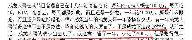 成龙不舍交144万税款，导致1.2亿豪宅被拍卖？身家百亿的他，抠门起来厕纸都数着格用（组图） - 54