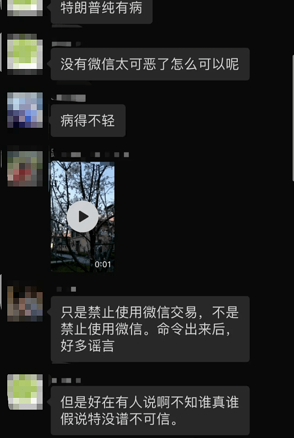 微信被封正式开始！美国华人微信到账无法提现，用户被迫自动下线（组图） - 9