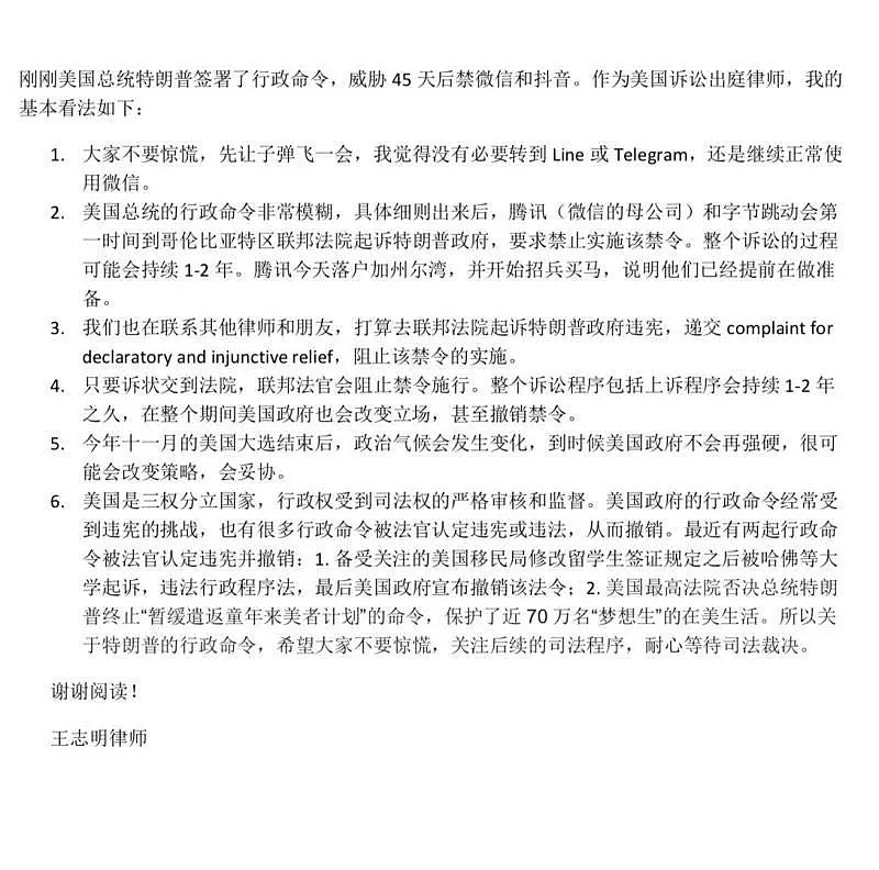 微信被封正式开始！美国华人微信到账无法提现，用户被迫自动下线（组图） - 19