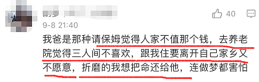 黄渤含泪谈养老困惑：我想把爸爸送进养老院，全国人民都在骂我不孝（组图） - 24