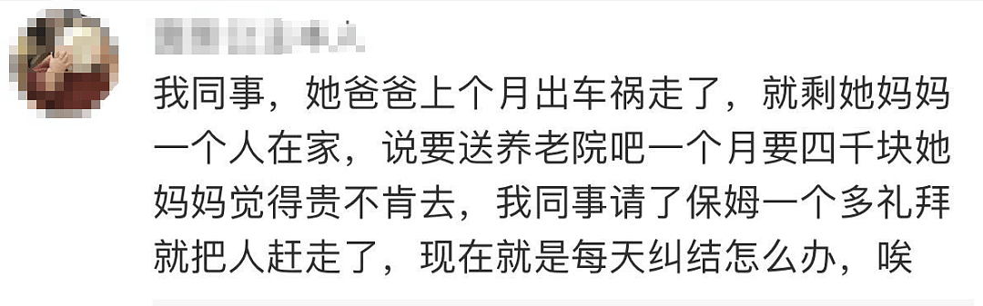 黄渤含泪谈养老困惑：我想把爸爸送进养老院，全国人民都在骂我不孝（组图） - 34