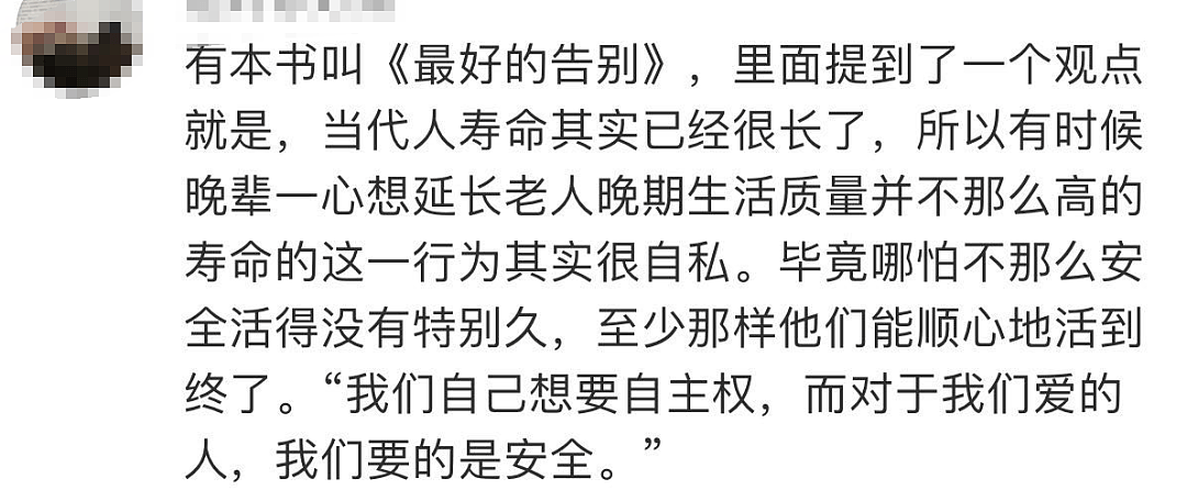 黄渤含泪谈养老困惑：我想把爸爸送进养老院，全国人民都在骂我不孝（组图） - 35