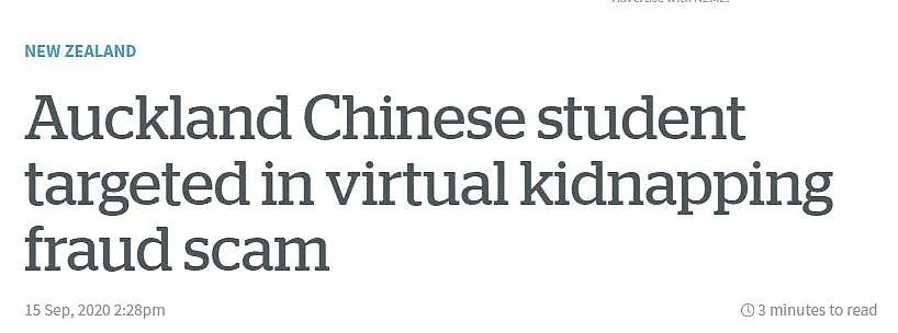 中国留学生在这个国家被“绑票”，疫情下这些人成为重点目标（组图） - 1