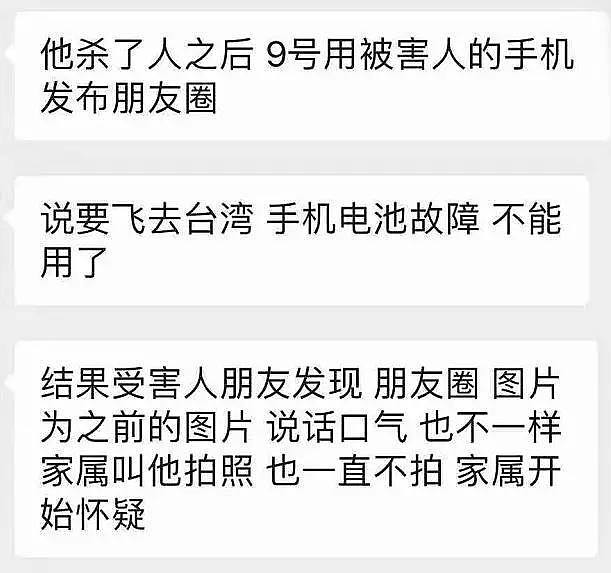 中国女子产子后，被丈夫骗至海外残忍杀死，尸体还被塞进了行李箱！死者家属：求法院判他死刑（组图） - 17