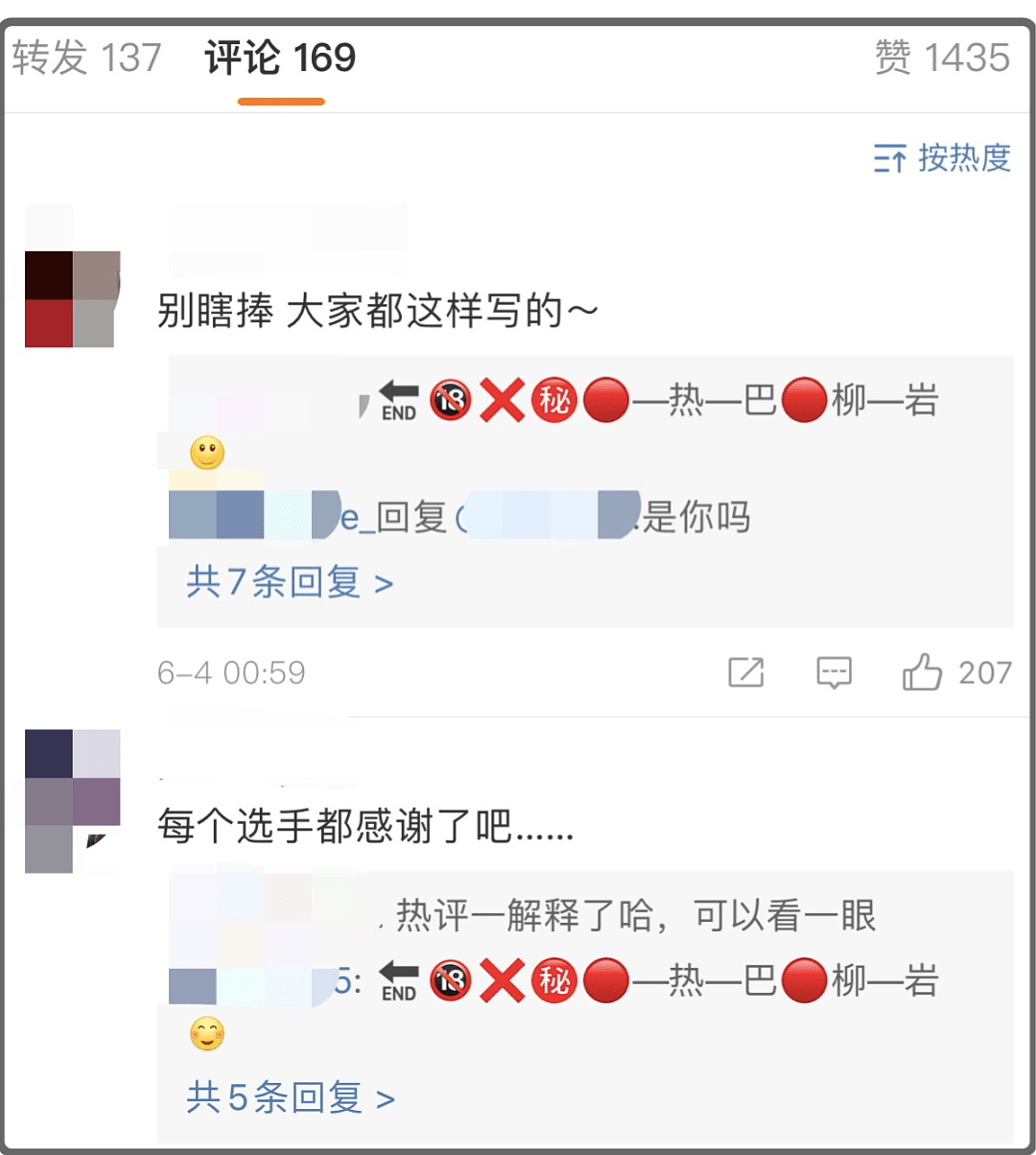 “SM、捆绑、卖淫，我在无人监管的微博同城睡了N个妹子”(组图） - 13