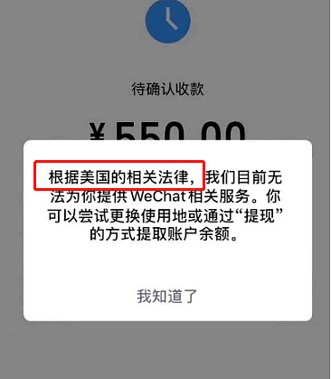 这所大学9月20日要全面封杀微信和抖音，网友：这是想逼死中国留学生吗？（组图） - 7