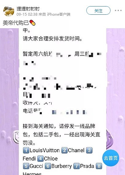 这所大学9月20日要全面封杀微信和抖音，网友：这是想逼死中国留学生吗？（组图） - 8