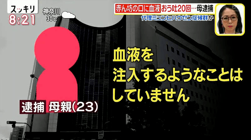 日本一女子为成为别人口中的好妈妈，竟给出生刚满1个月的宝宝喂自己的血！原因不简单...（组图） - 6