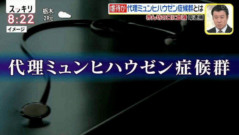 日本一女子为成为别人口中的好妈妈，竟给出生刚满1个月的宝宝喂自己的血！原因不简单...（组图） - 9