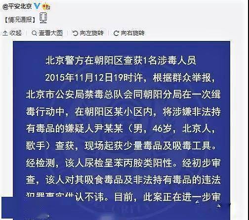 51岁尹相杰卖唱吃老本求生，小20岁女友抛弃后事业低迷，刚做完公益就被警方逮捕了...（组图） - 17