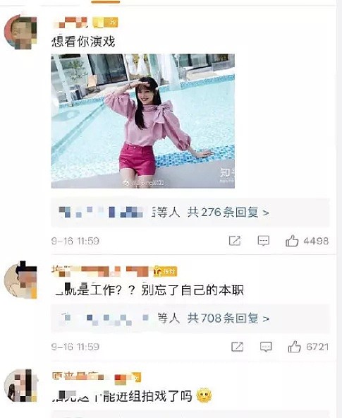 靠走捷径，她成了娱乐圈最强“资源咖”？（组图） - 4