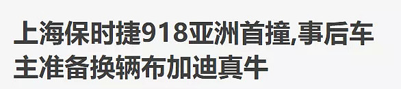 33岁女星疑似新恋情！被拍与男性夜宿中国天价地段豪宅，专爱富二代，王思聪下场曝该女大尺度私照（组图） - 15