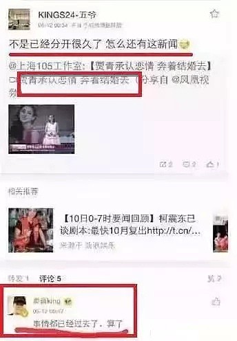 33岁女星疑似新恋情！被拍与男性夜宿中国天价地段豪宅，专爱富二代，王思聪下场曝该女大尺度私照（组图） - 22