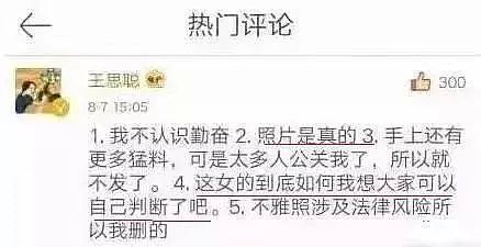 33岁女星疑似新恋情！被拍与男性夜宿中国天价地段豪宅，专爱富二代，王思聪下场曝该女大尺度私照（组图） - 27