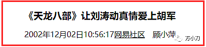 刘涛当兵时养猪，豪门梦碎后老公被欺，“京城四少”两人起冲突，王珂头顶抵枪被威胁（组图） - 8