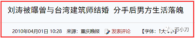 刘涛当兵时养猪，豪门梦碎后老公被欺，“京城四少”两人起冲突，王珂头顶抵枪被威胁（组图） - 10