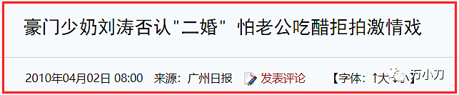 刘涛当兵时养猪，豪门梦碎后老公被欺，“京城四少”两人起冲突，王珂头顶抵枪被威胁（组图） - 15