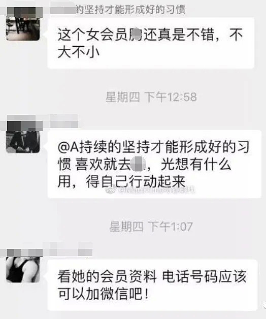 健身房女私教