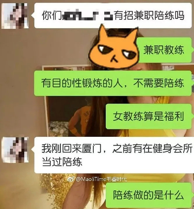 健身房女私教