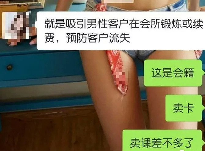 健身房女私教