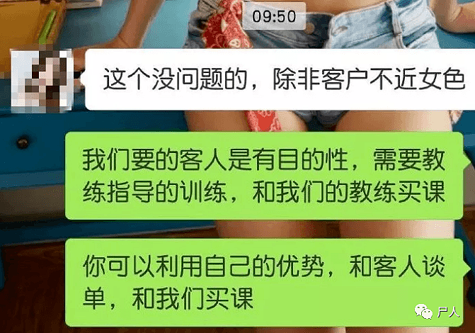 健身房女私教