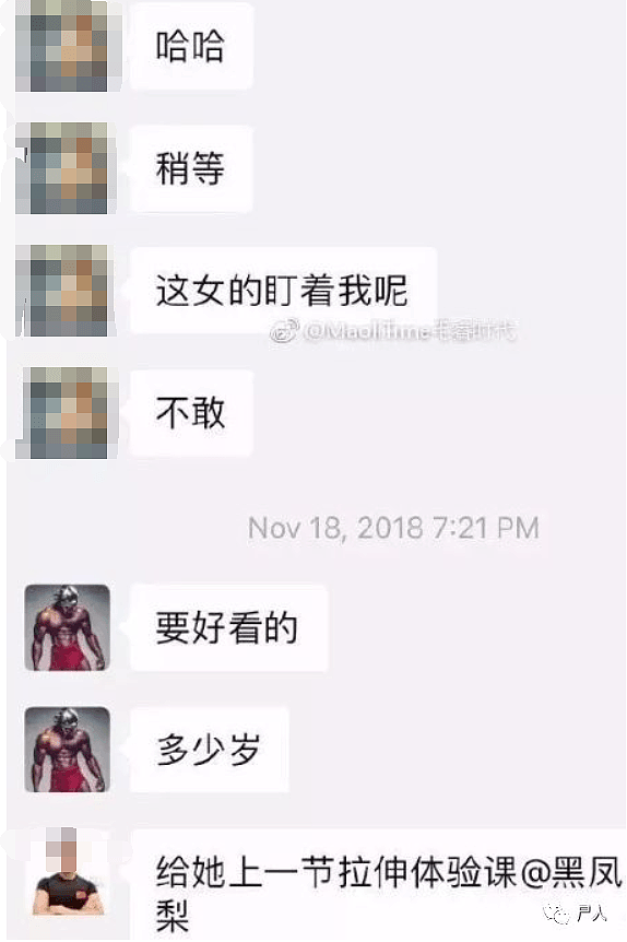 健身房女私教