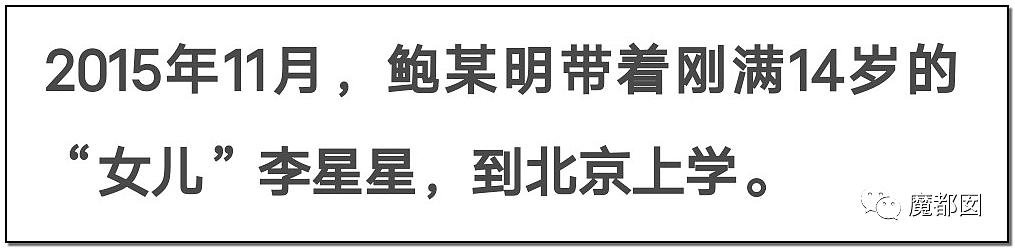 鲍毓明案官锤！女方同时交往多名男性？44分钟音频曝光（视频/组图） - 7