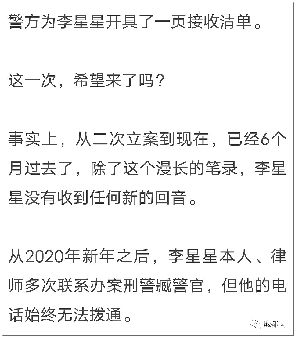 鲍毓明案官锤！女方同时交往多名男性？44分钟音频曝光（视频/组图） - 39