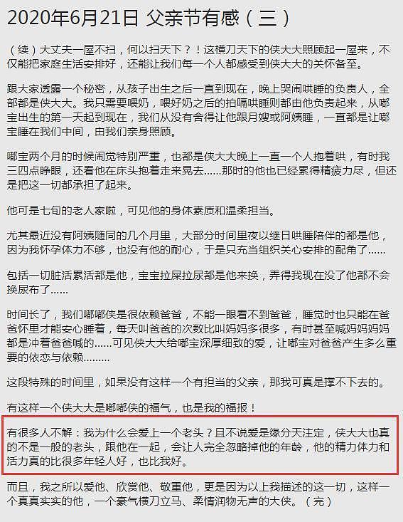 69岁张纪中4个孩子3个妈！小31岁娇妻回应为何嫁老头：家中有保姆司机助理和月嫂（组图） - 14