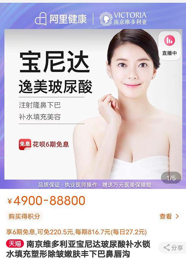 成本仅33元卖1万多，女老板坐拥百亿！知名女星大S：如果没它，很多女星会活不下去...（组图） - 4