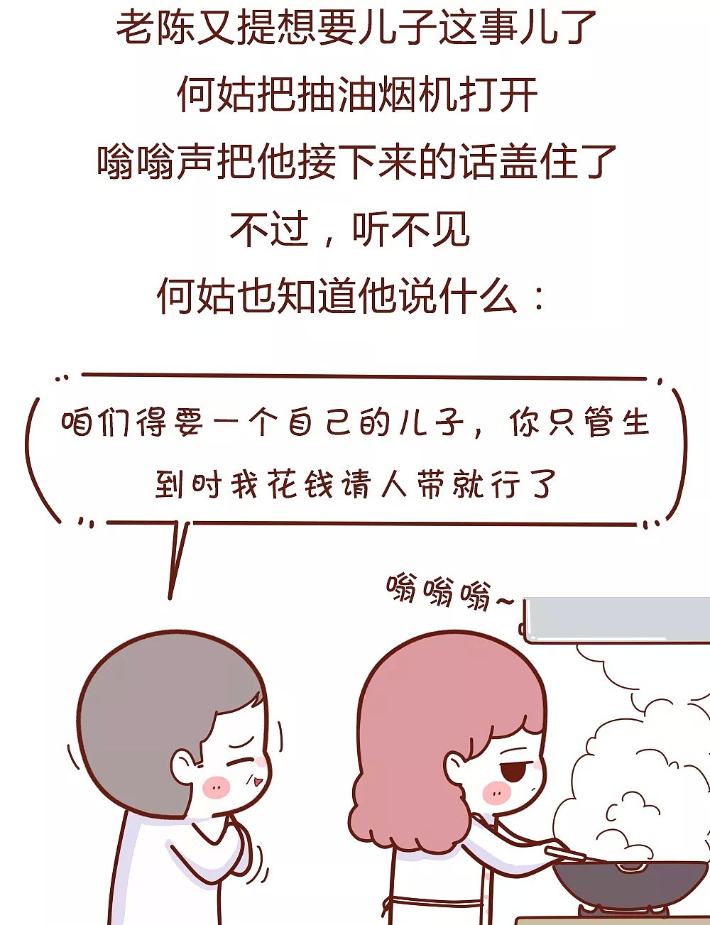 【条漫】“生完孩子后，我不敢拉屎了”二婚妈妈的一句话，让朋友圈无数人泪奔！（组图） - 1