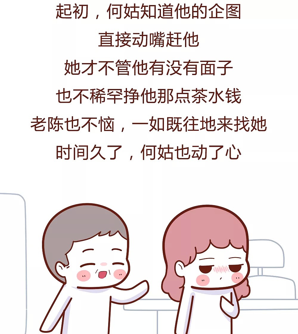 【条漫】“生完孩子后，我不敢拉屎了”二婚妈妈的一句话，让朋友圈无数人泪奔！（组图） - 6