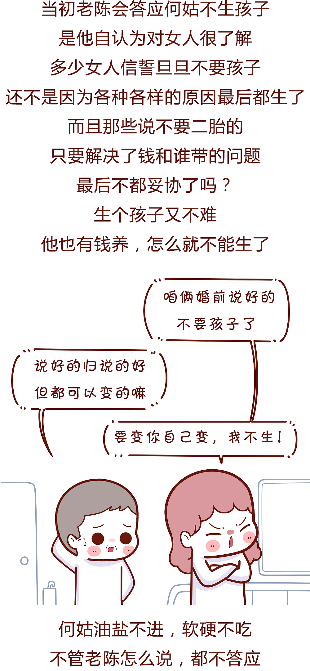 【条漫】“生完孩子后，我不敢拉屎了”二婚妈妈的一句话，让朋友圈无数人泪奔！（组图） - 8