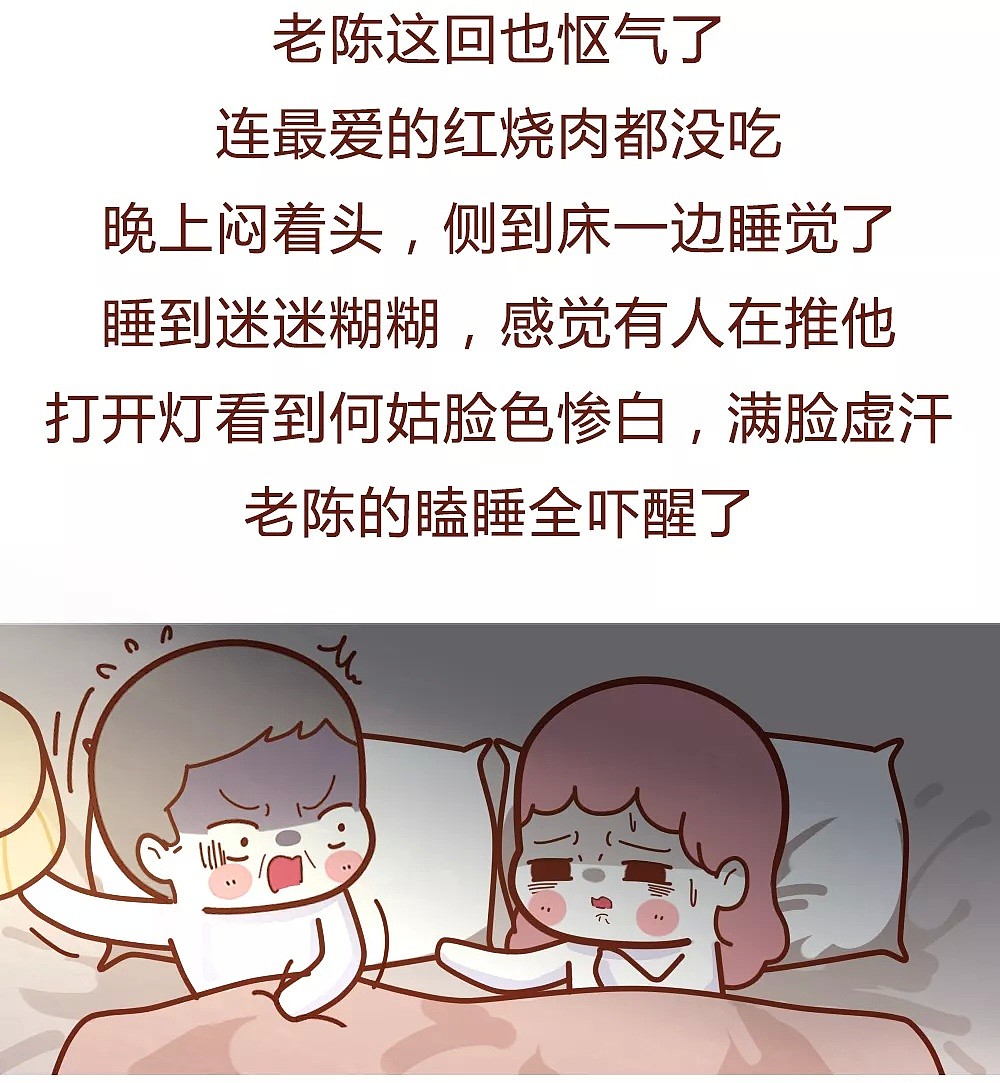 【条漫】“生完孩子后，我不敢拉屎了”二婚妈妈的一句话，让朋友圈无数人泪奔！（组图） - 17