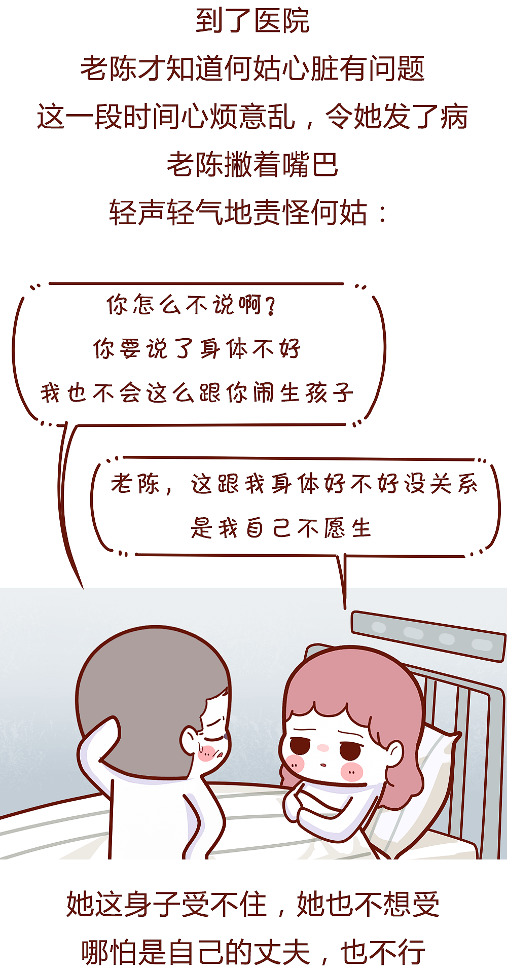 【条漫】“生完孩子后，我不敢拉屎了”二婚妈妈的一句话，让朋友圈无数人泪奔！（组图） - 18