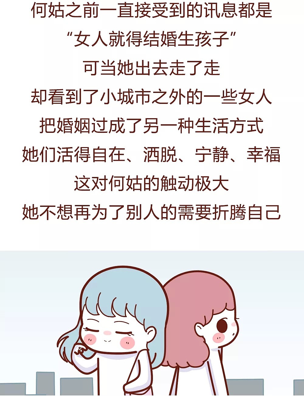 【条漫】“生完孩子后，我不敢拉屎了”二婚妈妈的一句话，让朋友圈无数人泪奔！（组图） - 19