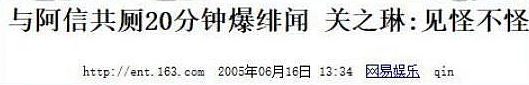 关之琳被鲜肉环绕传恋情！专爱富商多次插足婚姻，人到中年却偏爱年轻帅哥？（组图） - 62