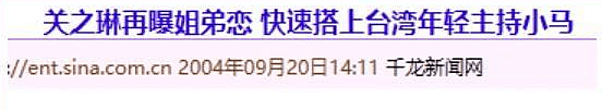 关之琳被鲜肉环绕传恋情！专爱富商多次插足婚姻，人到中年却偏爱年轻帅哥？（组图） - 61