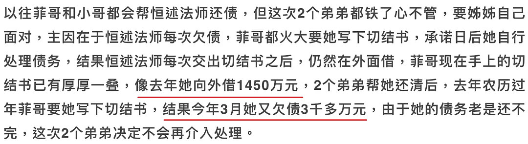 看多了大家族的狗血故事，她和两个弟弟的决裂还真是画风清奇…（组图） - 6