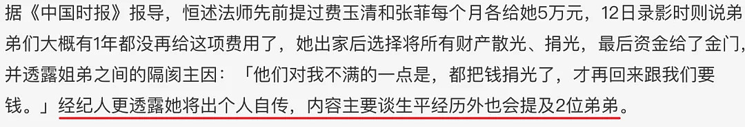 看多了大家族的狗血故事，她和两个弟弟的决裂还真是画风清奇…（组图） - 50