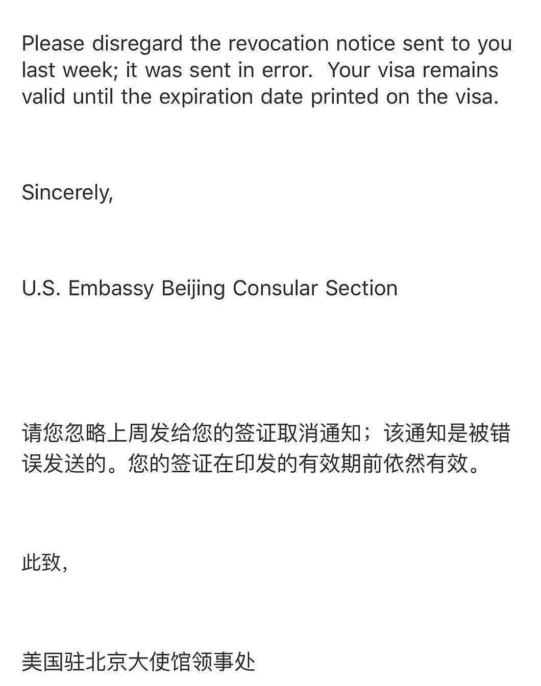美国驻华使领馆取消9月21日至10月2日所有签证面谈，曾错误撤销留学生签证？（组图） - 5