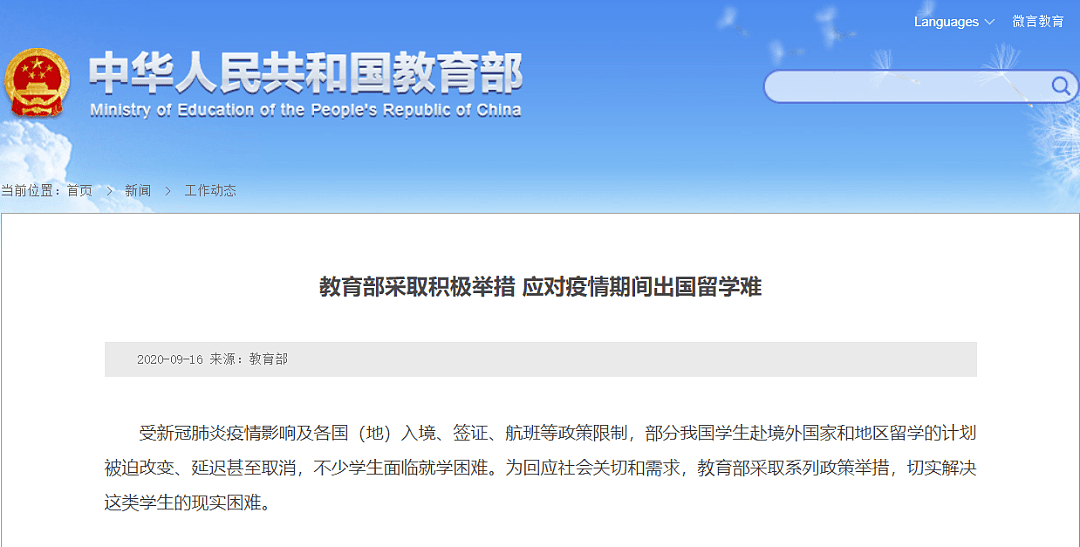 墨市发现新病毒群，恐拖累解禁脚步！退学费、包机接留学生返校，澳洲高校慌了…（组图） - 4