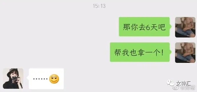 【爆笑】“别的男生要我出去玩3天，送我iPhone12？”结果男朋友知道后..（组图） - 2