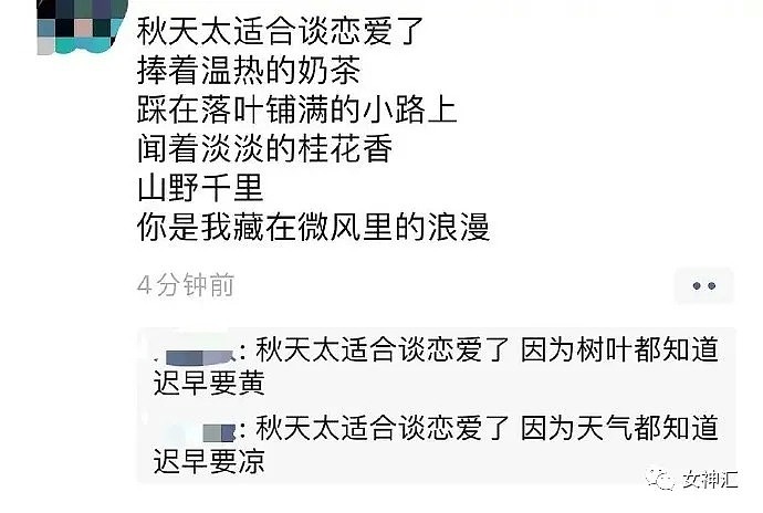 【爆笑】“别的男生要我出去玩3天，送我iPhone12？”结果男朋友知道后..（组图） - 15