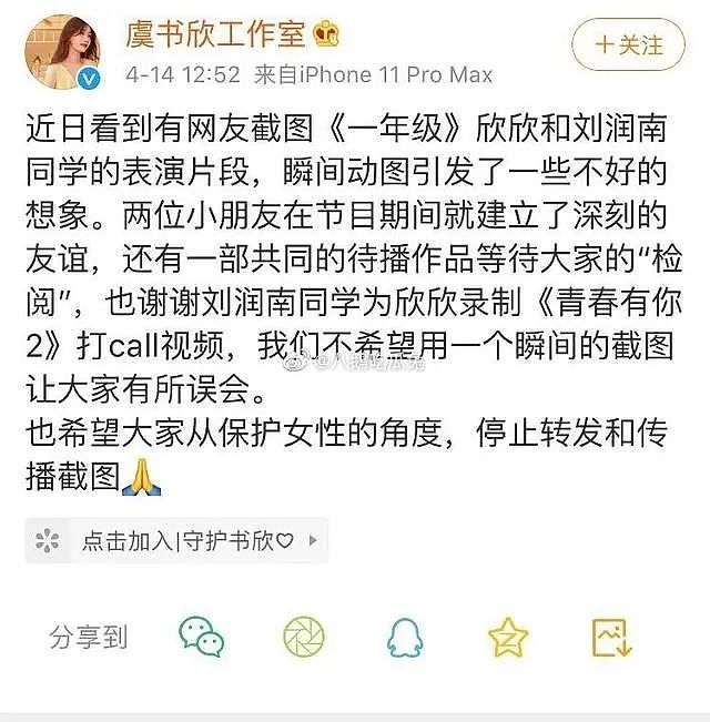 被丑男当众袭胸？娱乐圈第一白富美24岁放飞自我变惊人性感，还要当金鹰视后？ （组图） - 19