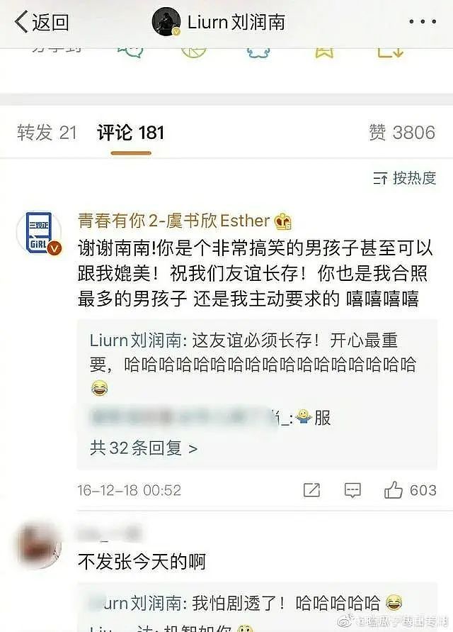 被丑男当众袭胸？娱乐圈第一白富美24岁放飞自我变惊人性感，还要当金鹰视后？ （组图） - 21