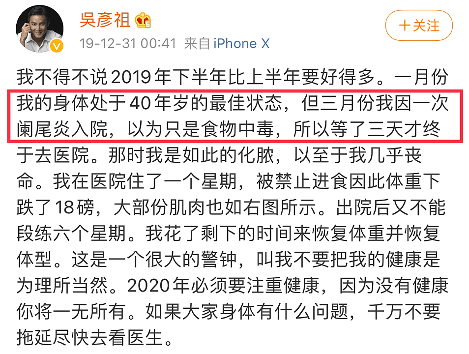 吴彦祖阑尾炎复发，近照显憔悴，皮肤黝黑眉头紧皱，男神形象不再