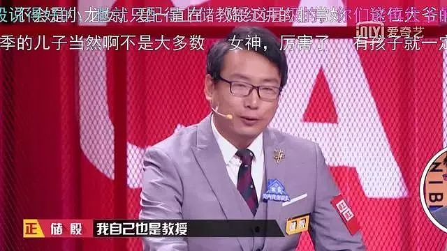 公然调戏李小冉马薇薇：那个“最low”大学教授，终于翻车了（组图） - 3