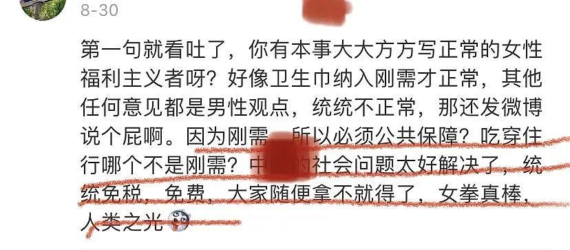 公然调戏李小冉马薇薇：那个“最low”大学教授，终于翻车了（组图） - 26