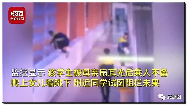 中国14岁男生被妈妈当众打耳光后当场跳楼身亡！完整版揭露真相（组图） - 3